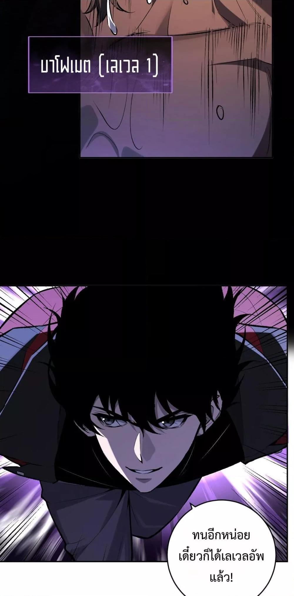 Doomsday for all Me! Virus Monarch ตอนที่ 57 4