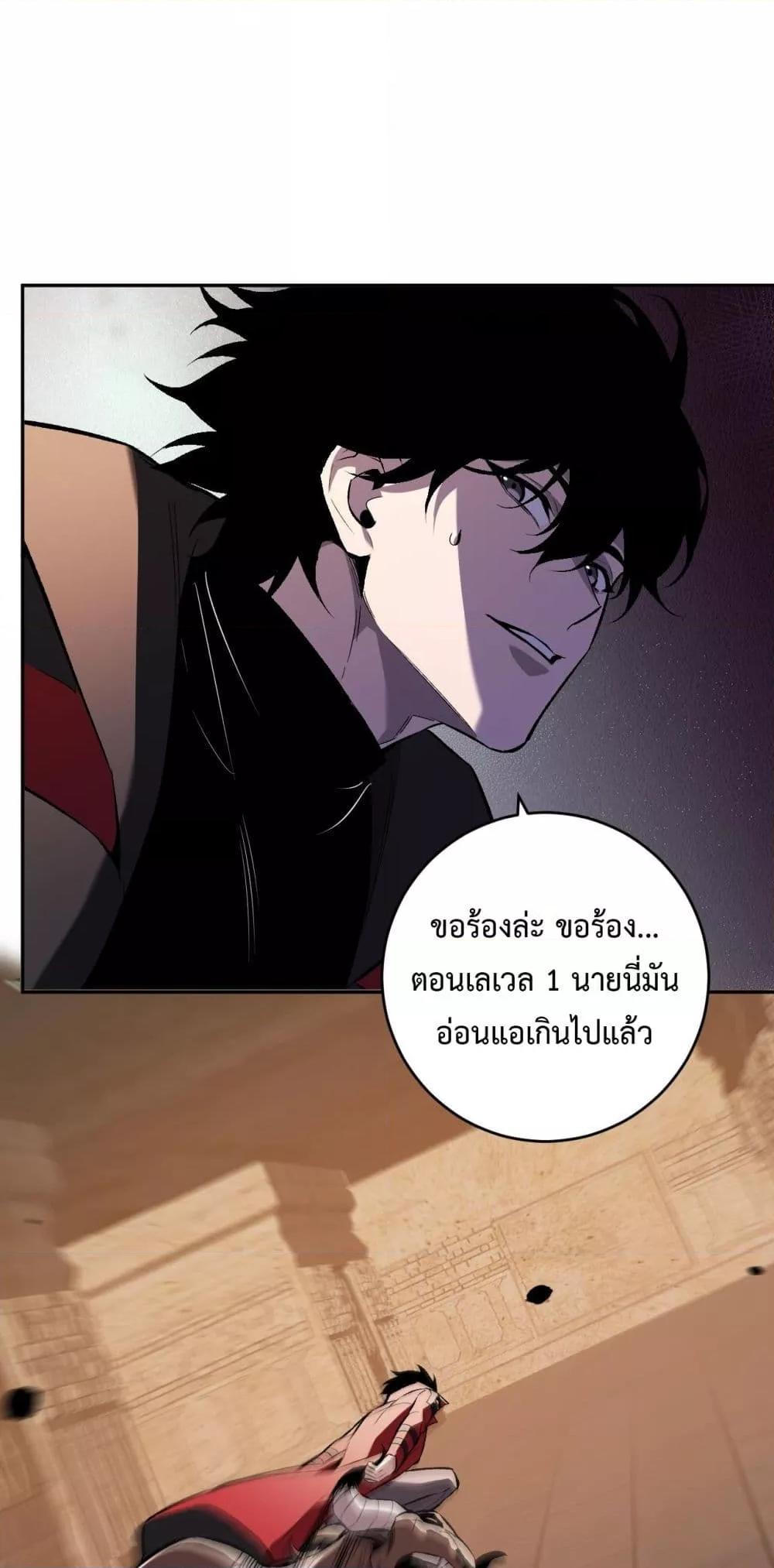 Doomsday for all Me! Virus Monarch ตอนที่ 57 2