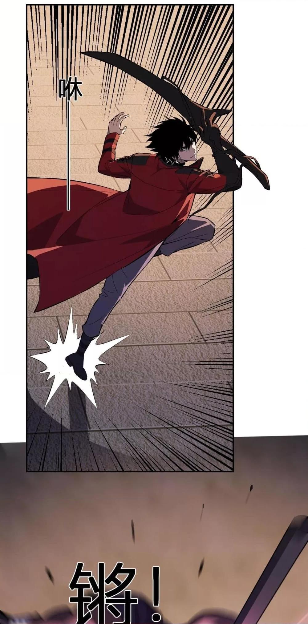 Doomsday for all Me! Virus Monarch ตอนที่ 57 15