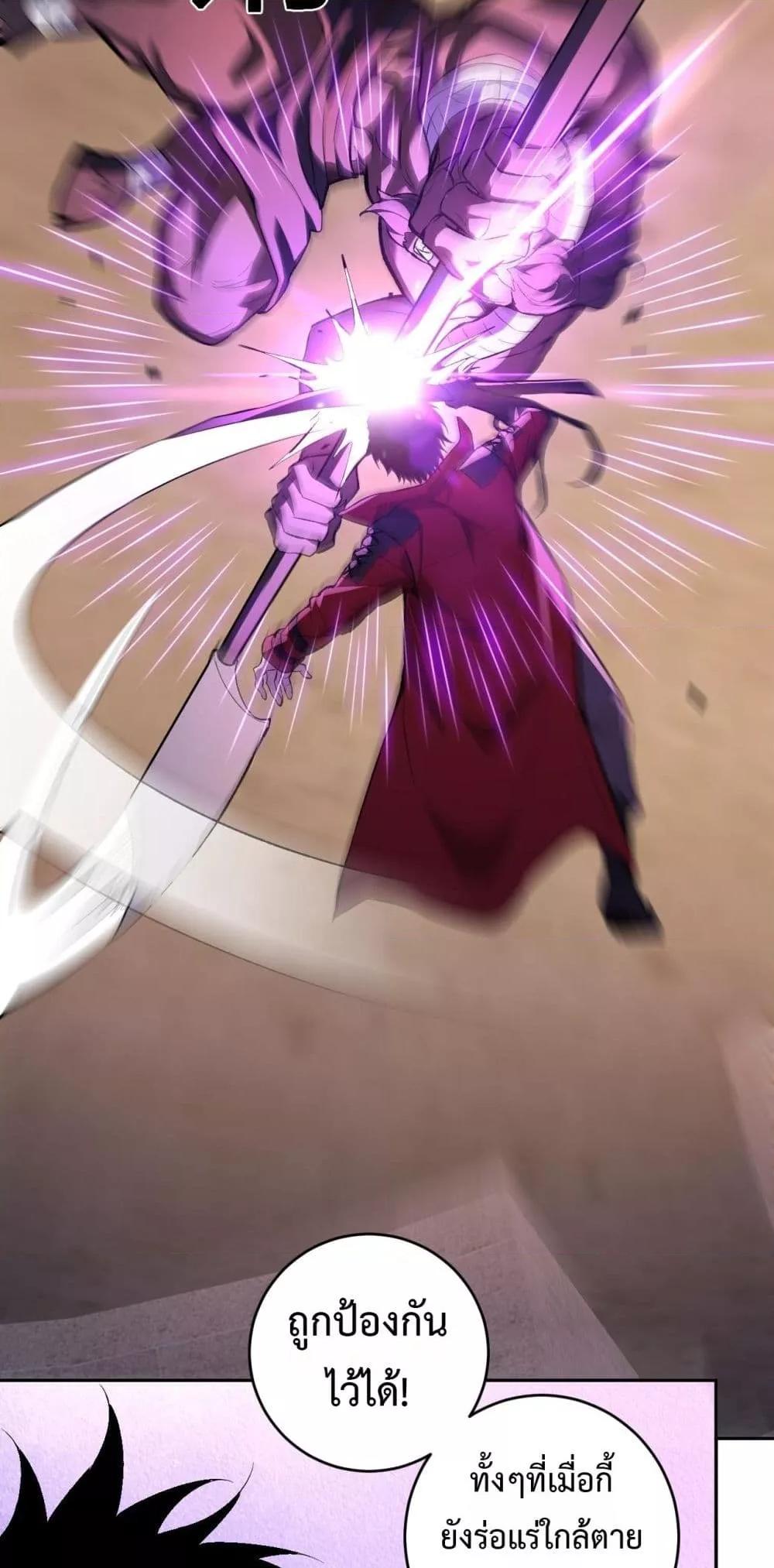 Doomsday for all Me! Virus Monarch ตอนที่ 57 16