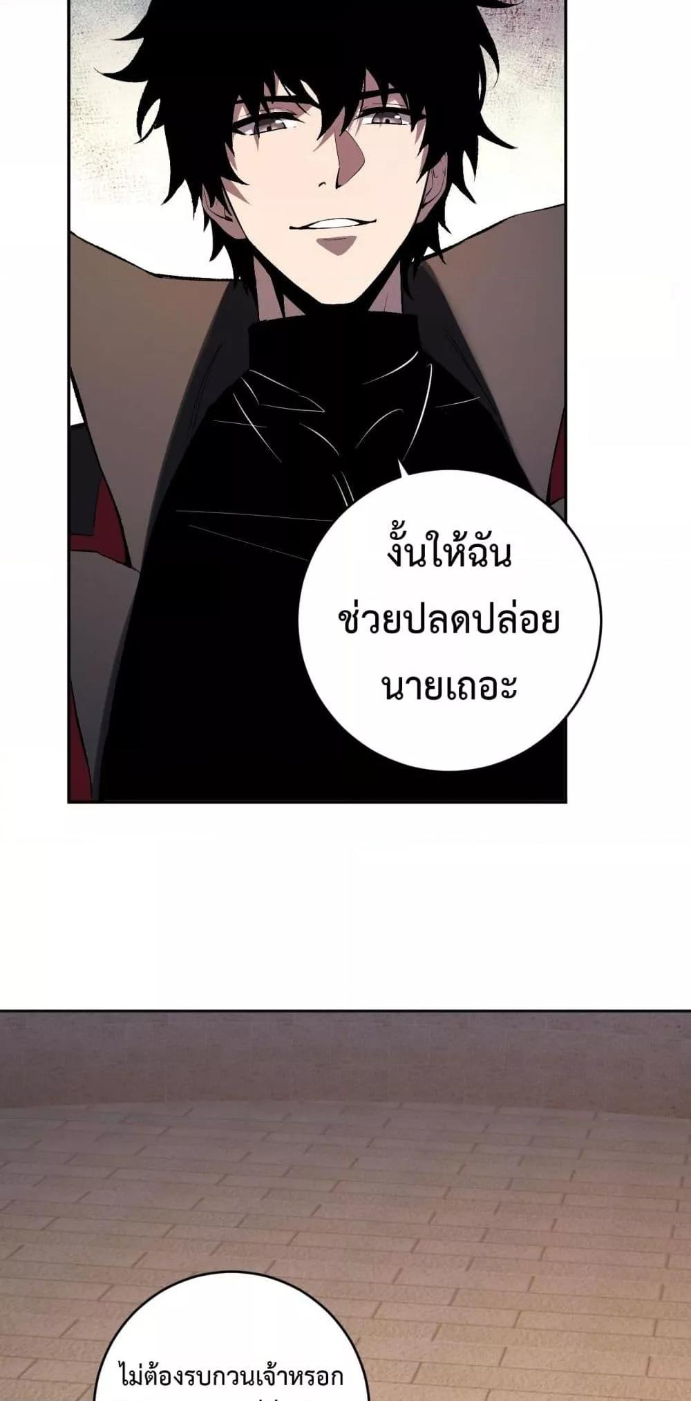 Doomsday for all Me! Virus Monarch ตอนที่ 57 25