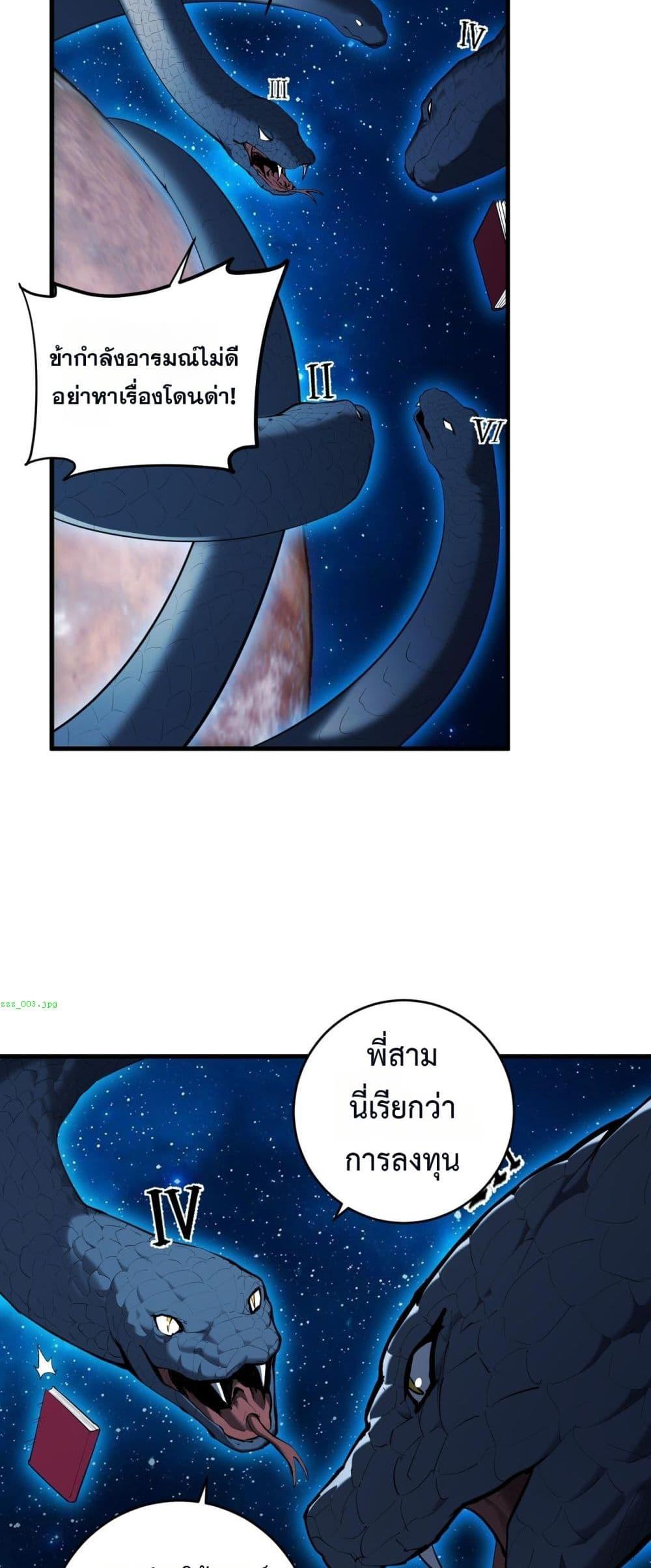 Doomsday for all Me! Virus Monarch ตอนที่ 59 6