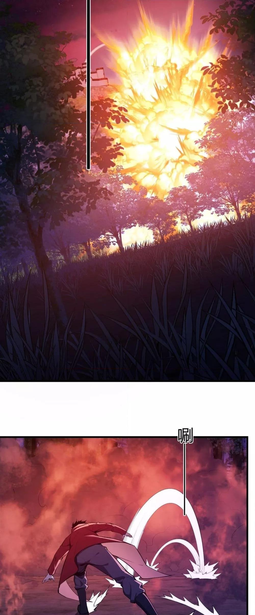 Doomsday for all Me! Virus Monarch ตอนที่ 59 21