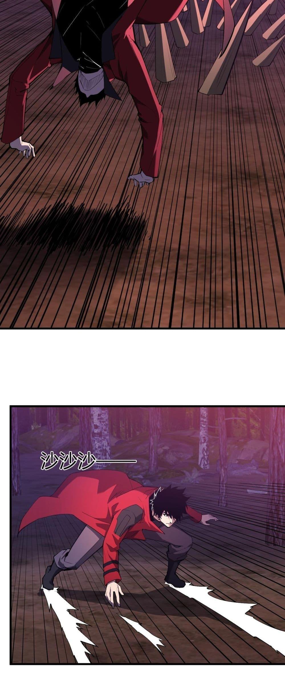 Doomsday for all Me! Virus Monarch ตอนที่ 59 17