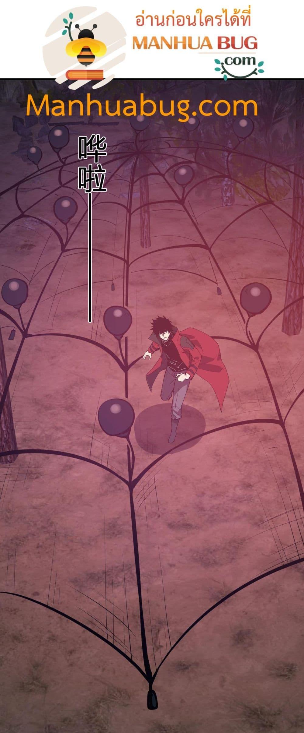 Doomsday for all Me! Virus Monarch ตอนที่ 59 18
