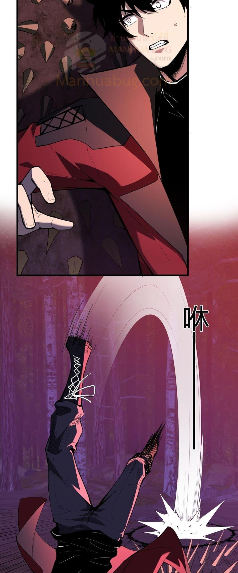 Doomsday for all Me! Virus Monarch ตอนที่ 59 16