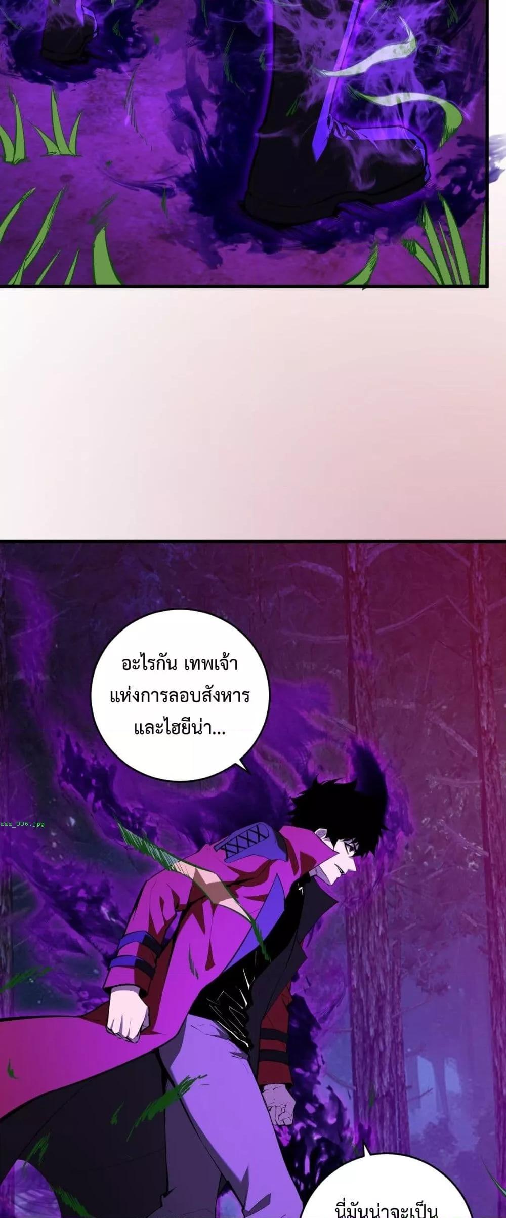 Doomsday for all Me! Virus Monarch ตอนที่ 59 25