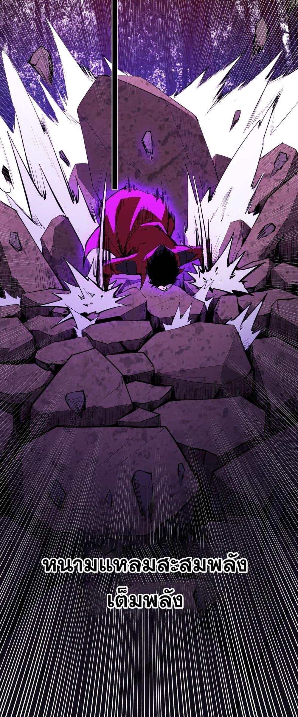 Doomsday for all Me! Virus Monarch ตอนที่ 59 34