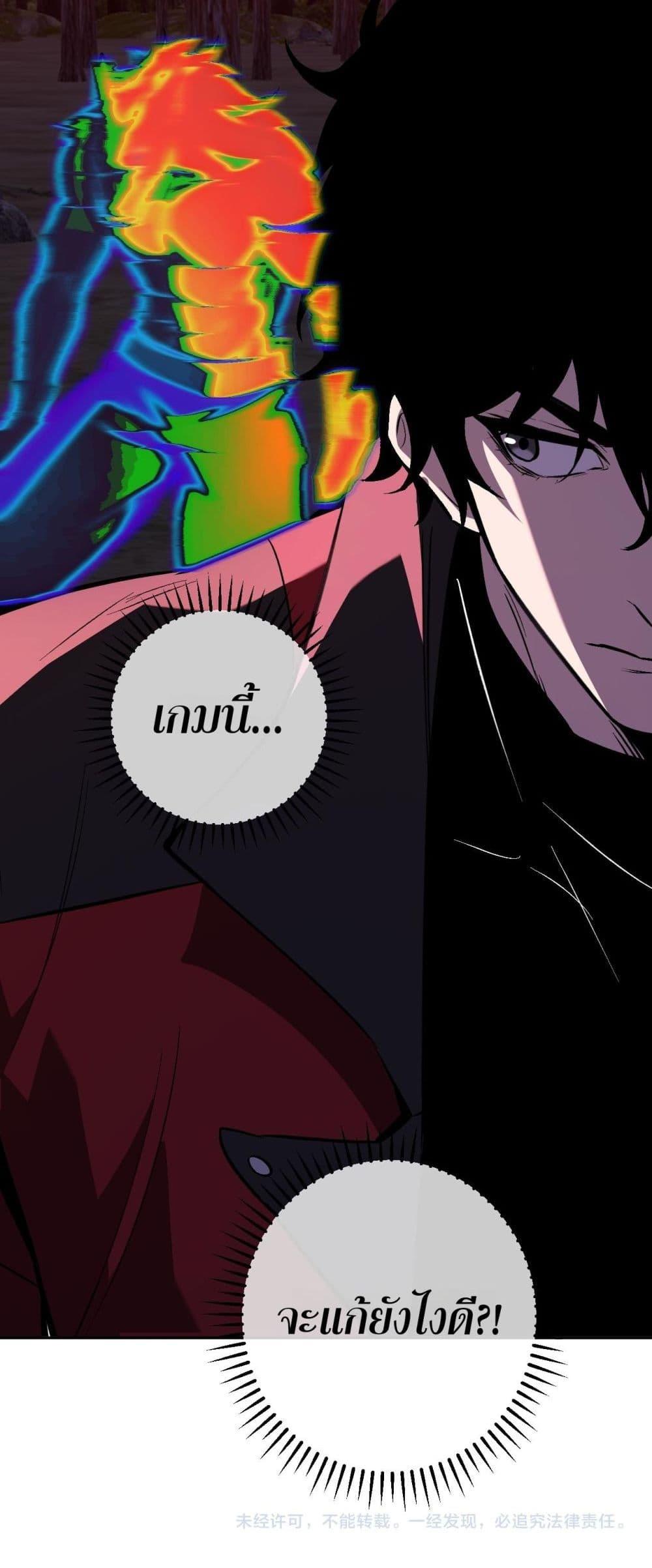 Doomsday for all Me! Virus Monarch ตอนที่ 59 41