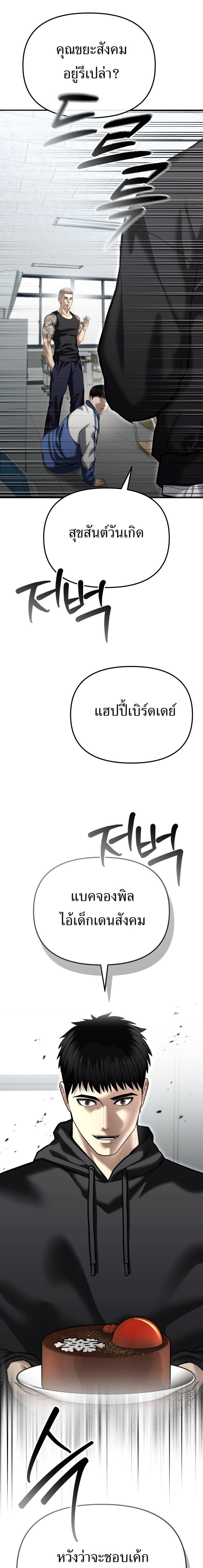 The Cop Is Too Strong ตอนที่ 41 16