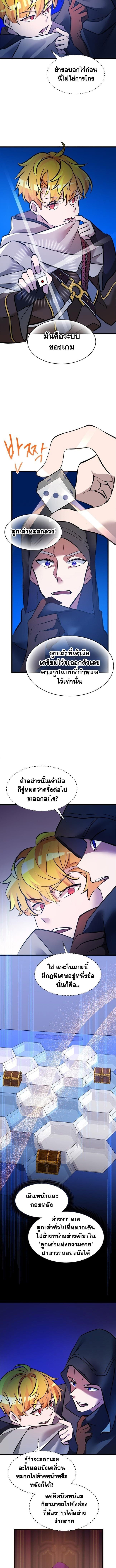 The World-Class Extra’s Walkthrough ตอนที่ 27 7