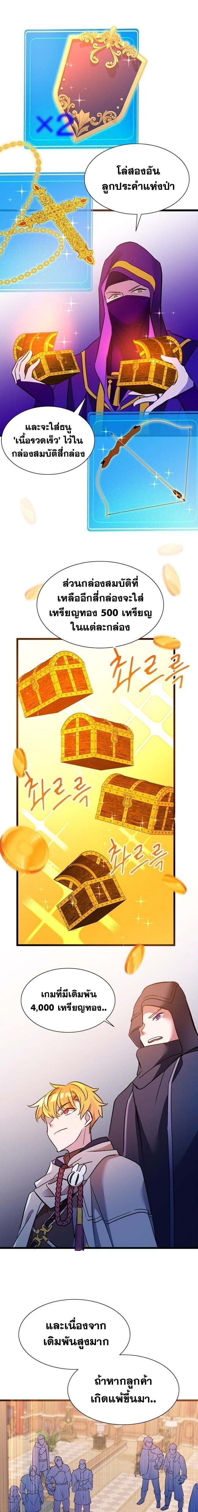 The World-Class Extra’s Walkthrough ตอนที่ 27 11