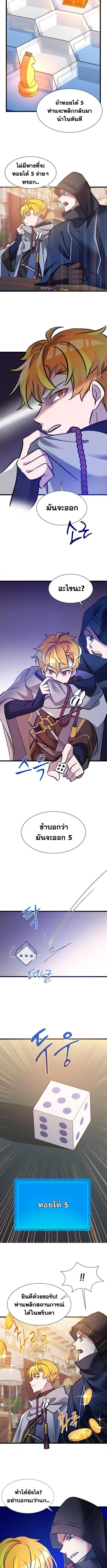 The World-Class Extra’s Walkthrough ตอนที่ 27 6