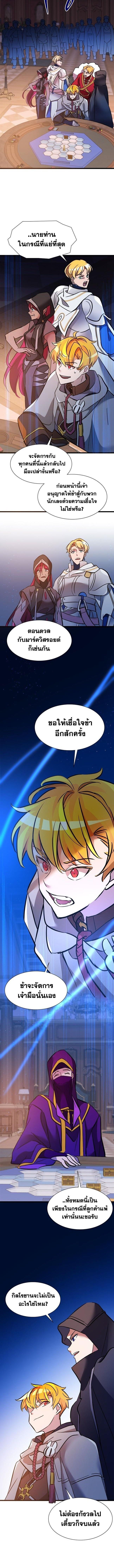 The World-Class Extra’s Walkthrough ตอนที่ 27 10