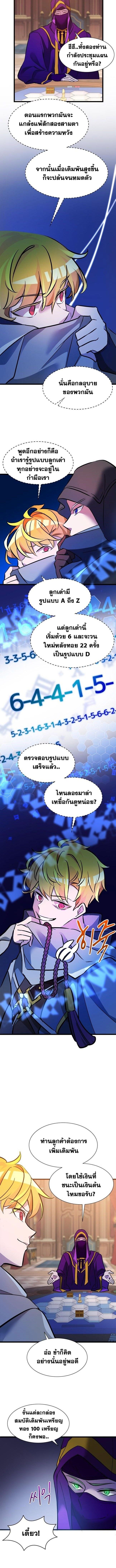 The World-Class Extra’s Walkthrough ตอนที่ 27 8