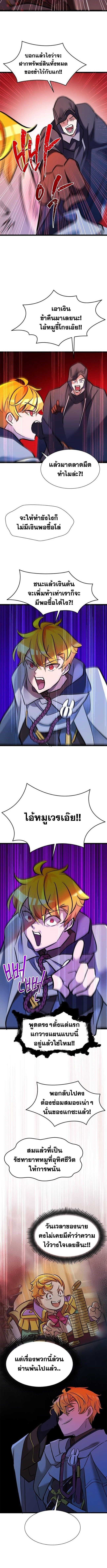 The World-Class Extra’s Walkthrough ตอนที่ 27 2