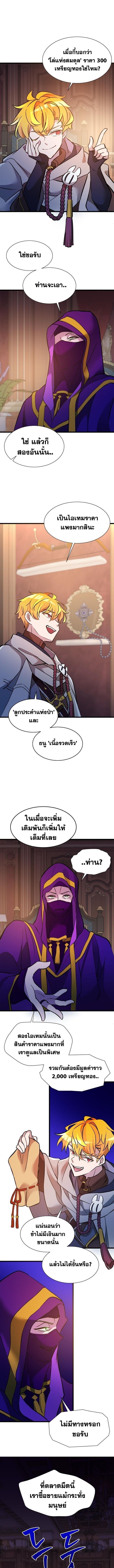 The World-Class Extra’s Walkthrough ตอนที่ 27 9