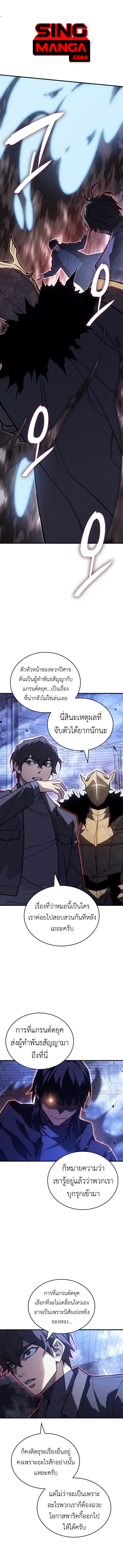 Regressing with the King’s Power ตอนที่ 89 1