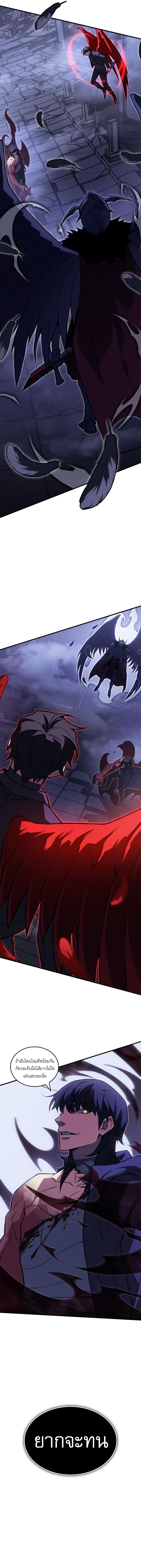 Regressing with the King’s Power ตอนที่ 89 12
