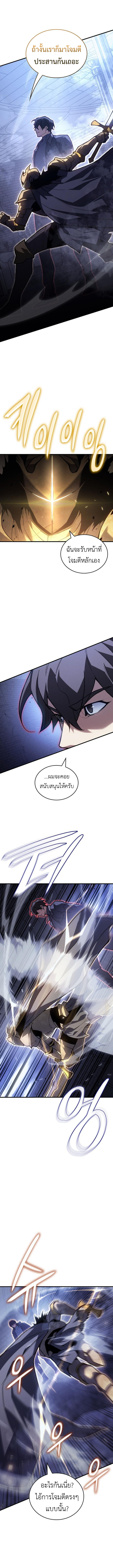 Regressing with the King’s Power ตอนที่ 89 2