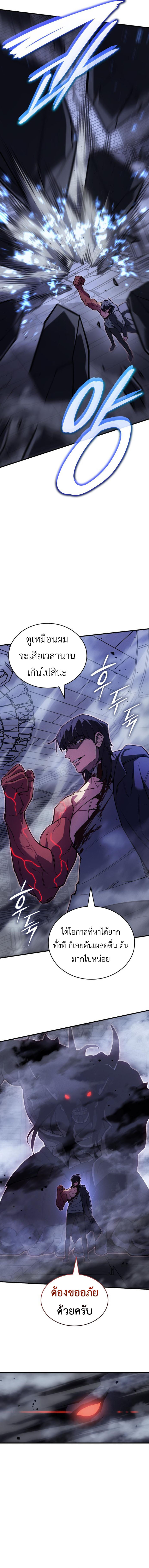Regressing with the King’s Power ตอนที่ 89 14