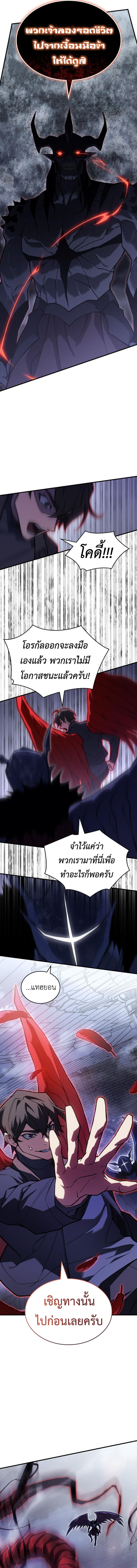 Regressing with the King’s Power ตอนที่ 89 17