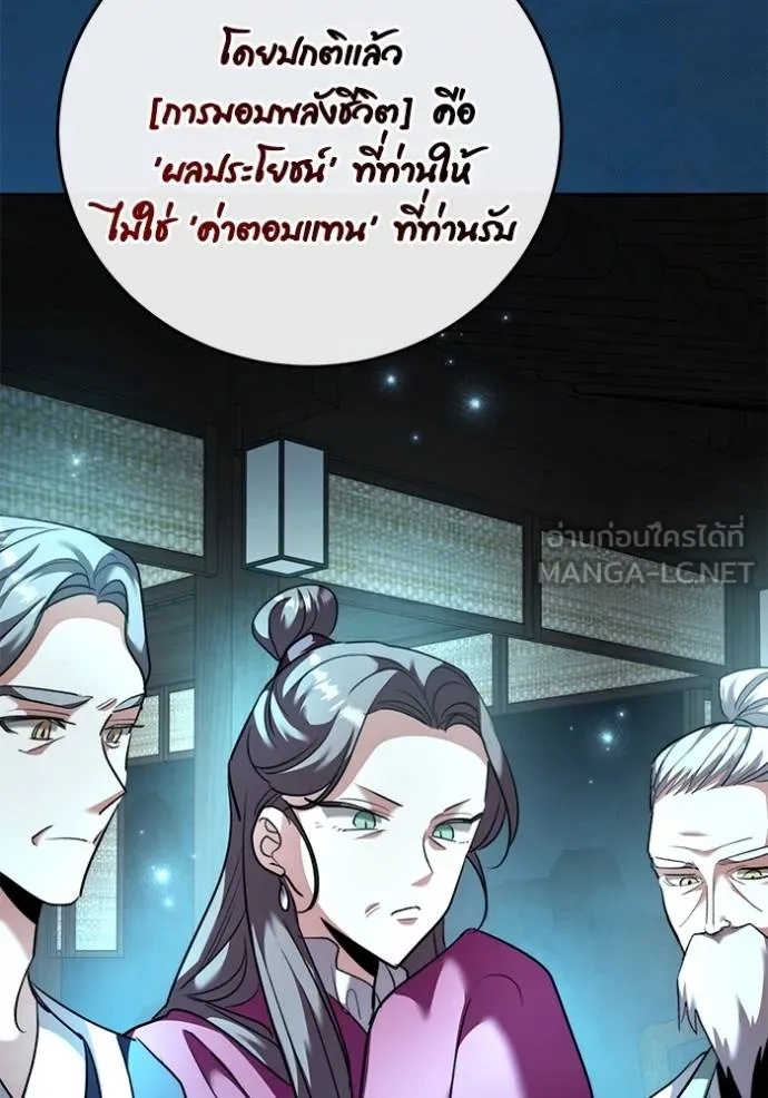 The Genius Actor’s Aura ตอนที่ 45 2