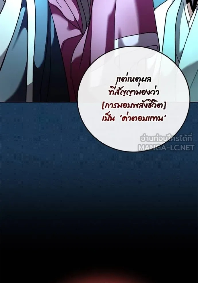 The Genius Actor’s Aura ตอนที่ 45 3