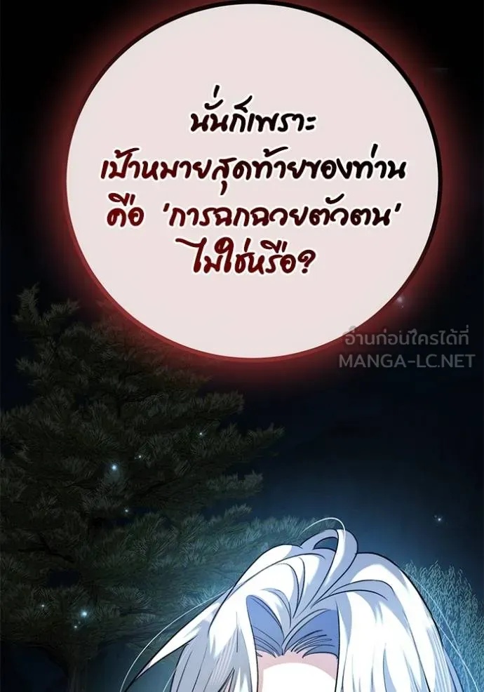 The Genius Actor’s Aura ตอนที่ 45 4