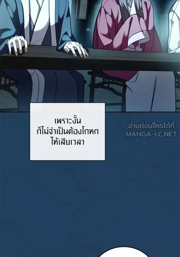 The Genius Actor’s Aura ตอนที่ 45 14