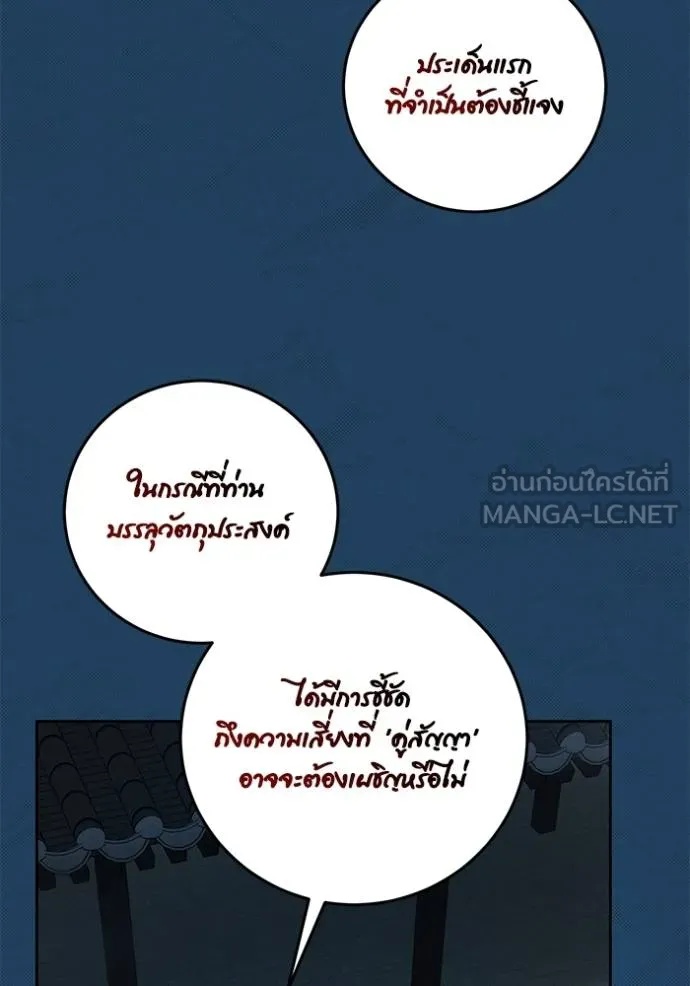 The Genius Actor’s Aura ตอนที่ 45 15