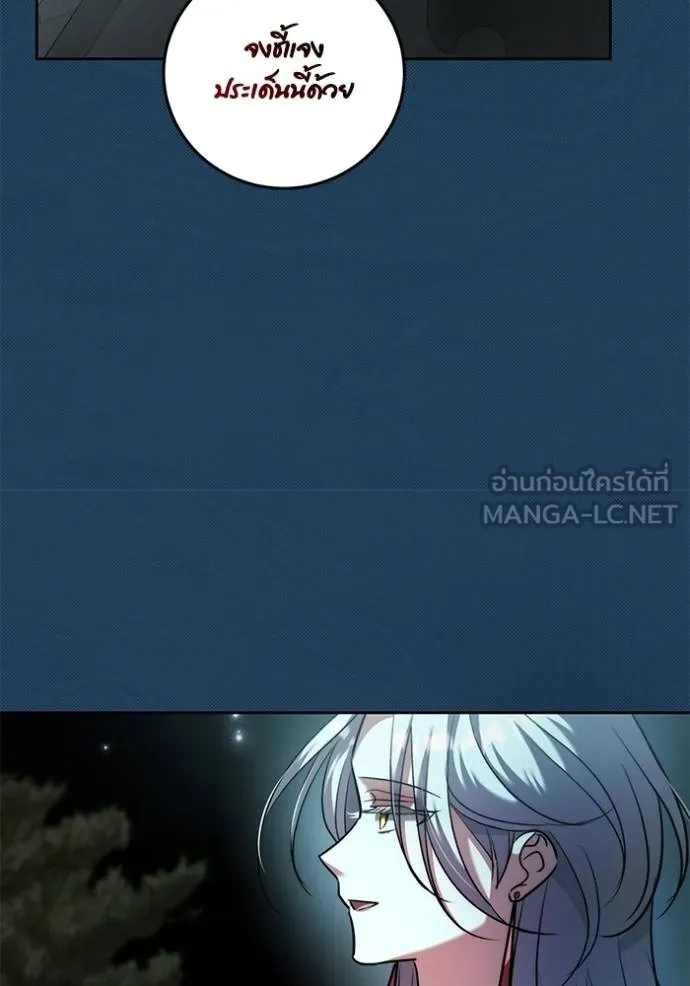 The Genius Actor’s Aura ตอนที่ 45 17