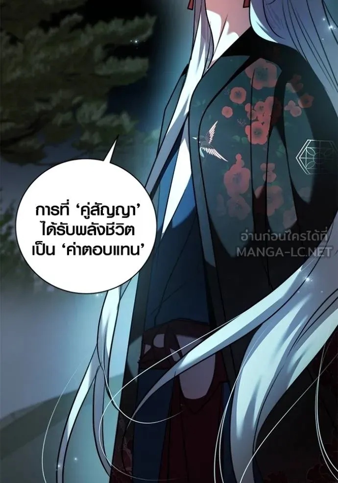 The Genius Actor’s Aura ตอนที่ 45 18