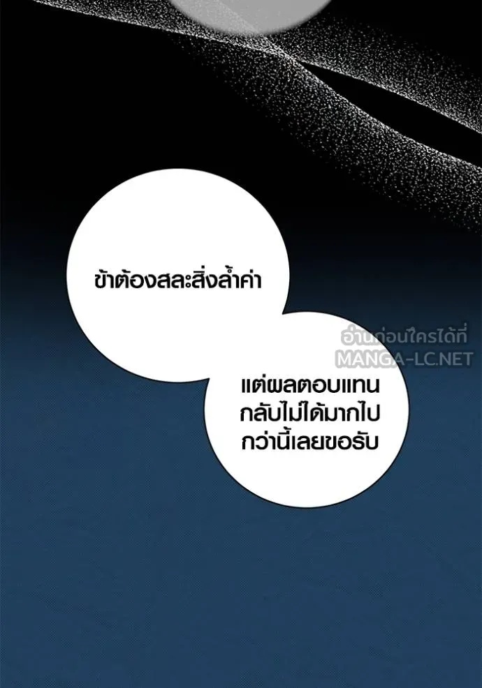 The Genius Actor’s Aura ตอนที่ 45 22