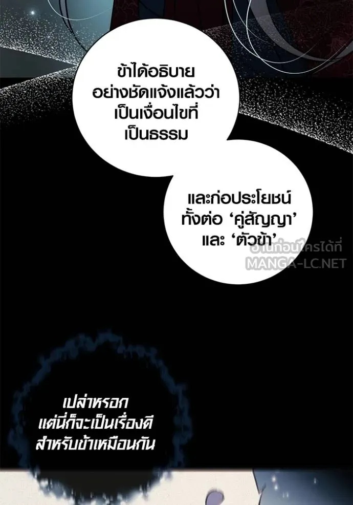 The Genius Actor’s Aura ตอนที่ 45 19