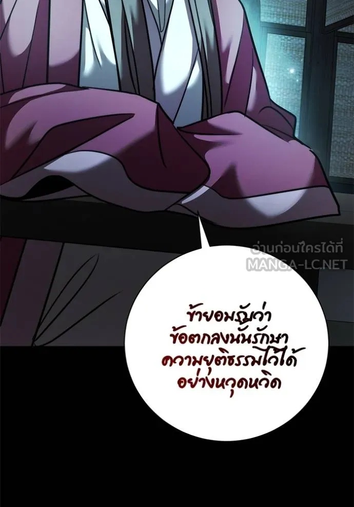The Genius Actor’s Aura ตอนที่ 45 27