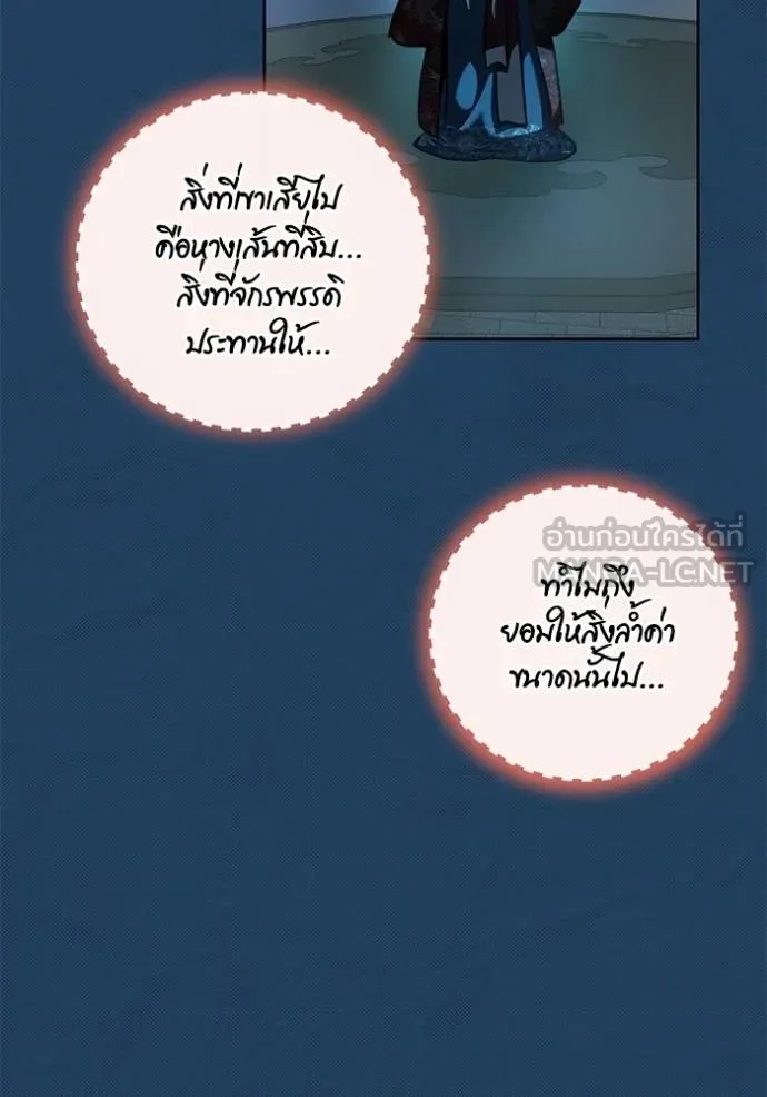 The Genius Actor’s Aura ตอนที่ 45 24