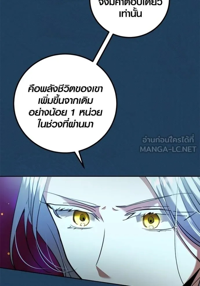 The Genius Actor’s Aura ตอนที่ 45 41