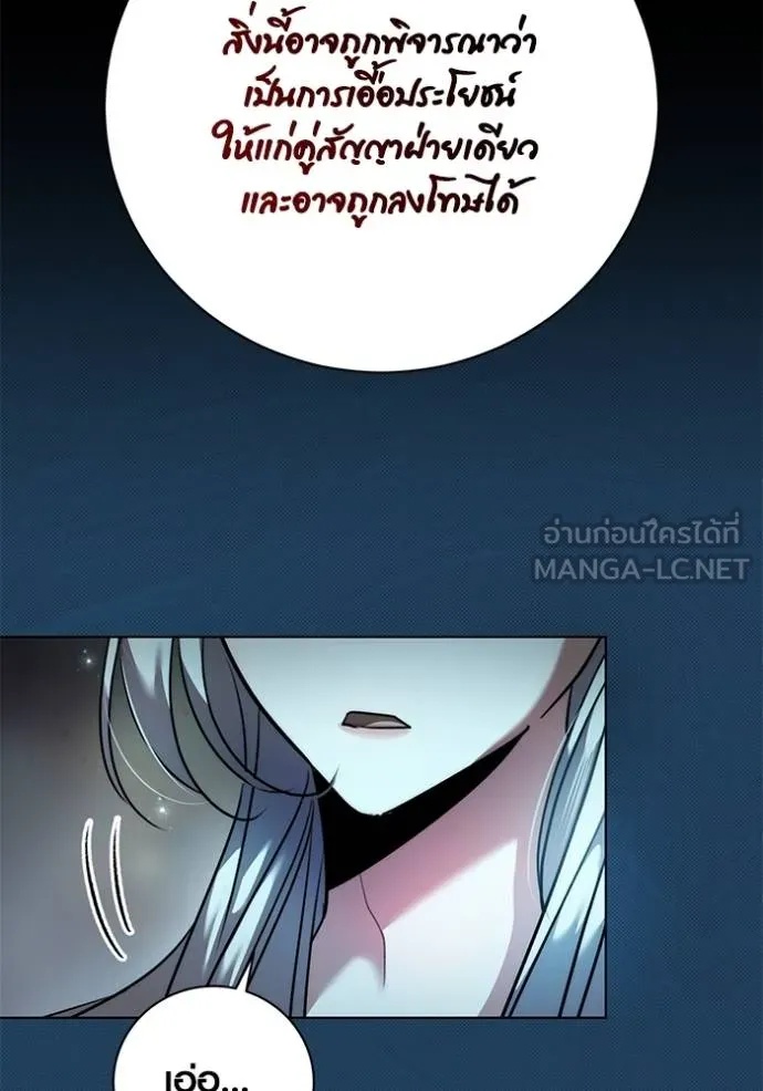 The Genius Actor’s Aura ตอนที่ 45 30