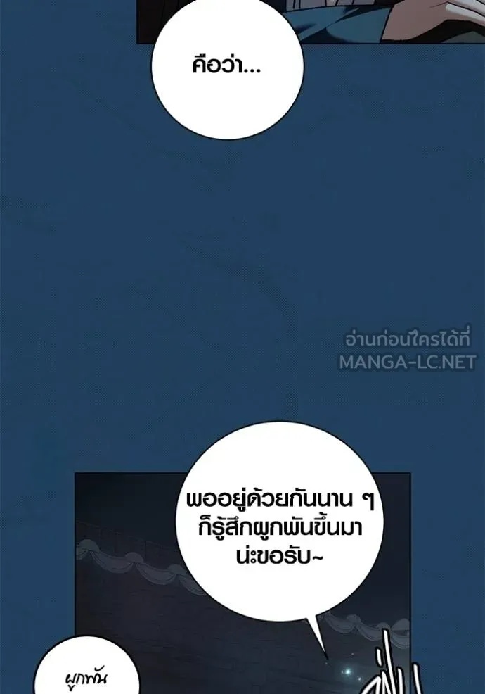 The Genius Actor’s Aura ตอนที่ 45 32