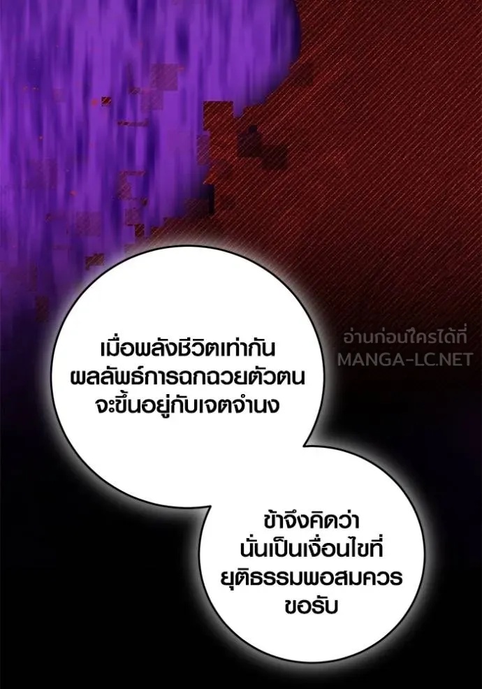 The Genius Actor’s Aura ตอนที่ 45 38