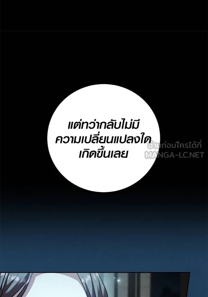 The Genius Actor’s Aura ตอนที่ 45 39