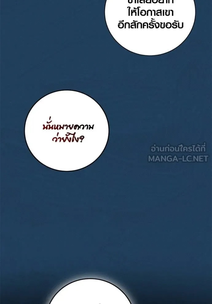The Genius Actor’s Aura ตอนที่ 45 34