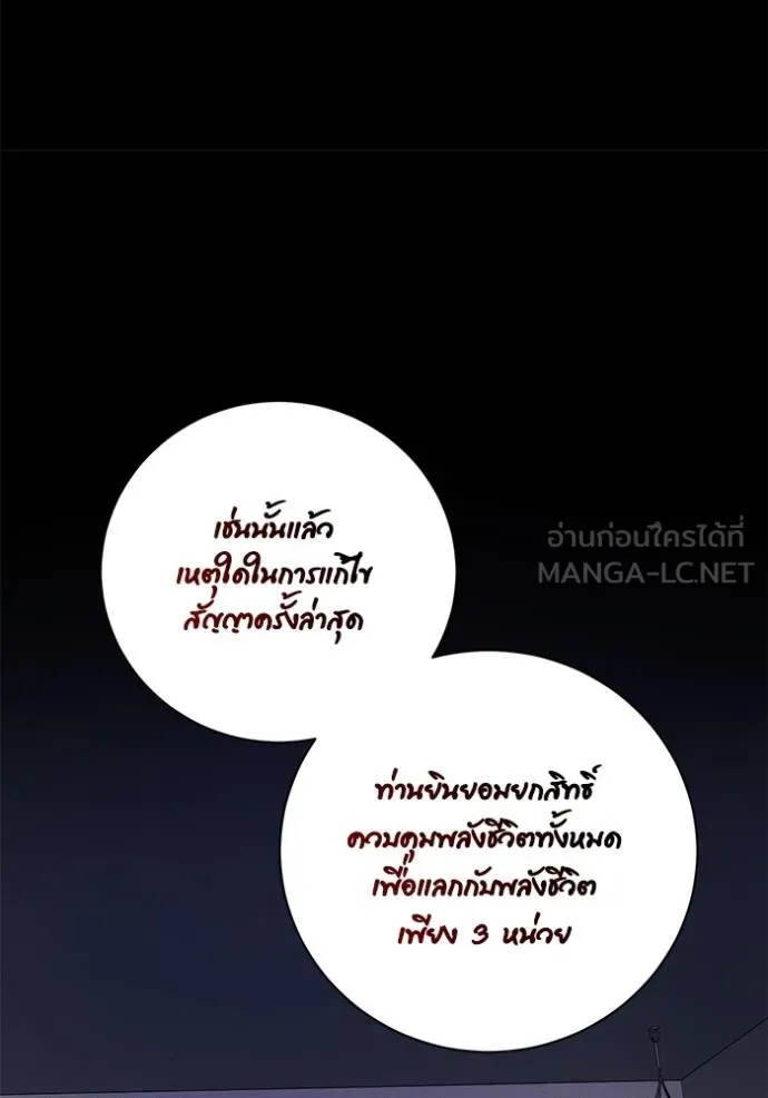 The Genius Actor’s Aura ตอนที่ 45 28
