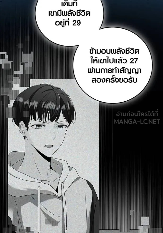 The Genius Actor’s Aura ตอนที่ 45 35