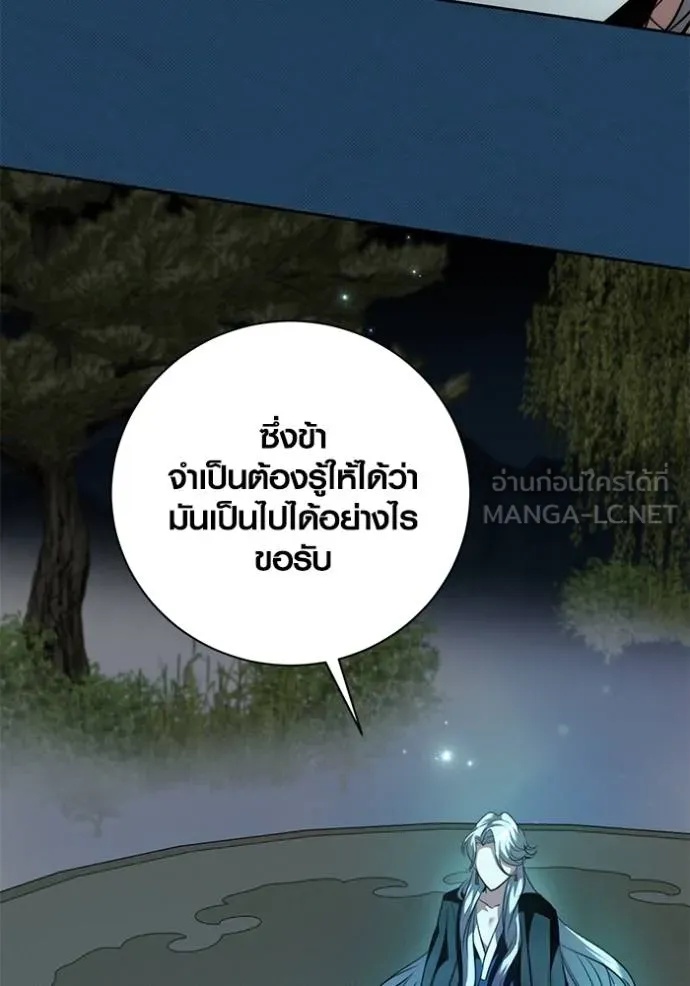 The Genius Actor’s Aura ตอนที่ 45 42