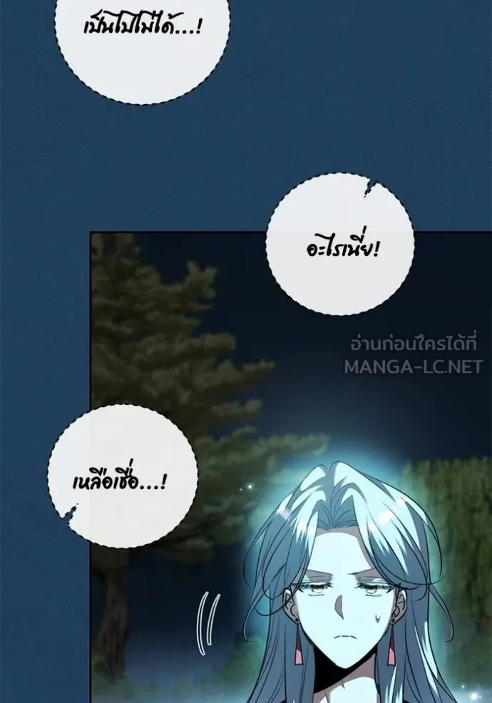 The Genius Actor’s Aura ตอนที่ 45 49