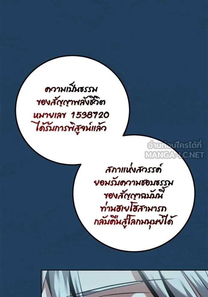 The Genius Actor’s Aura ตอนที่ 45 52