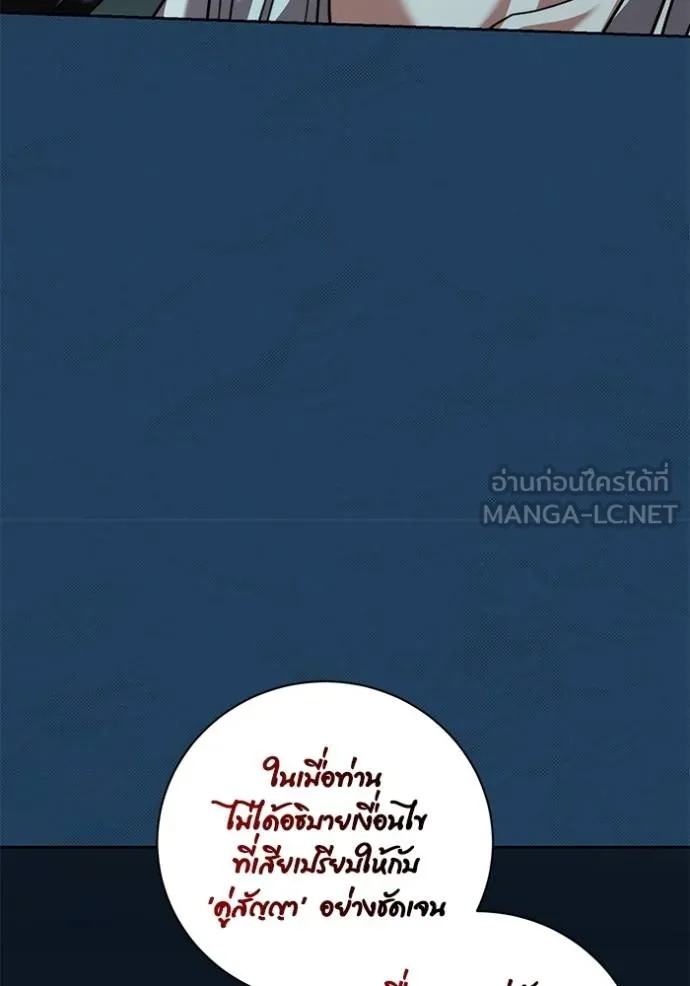 The Genius Actor’s Aura ตอนที่ 45 57