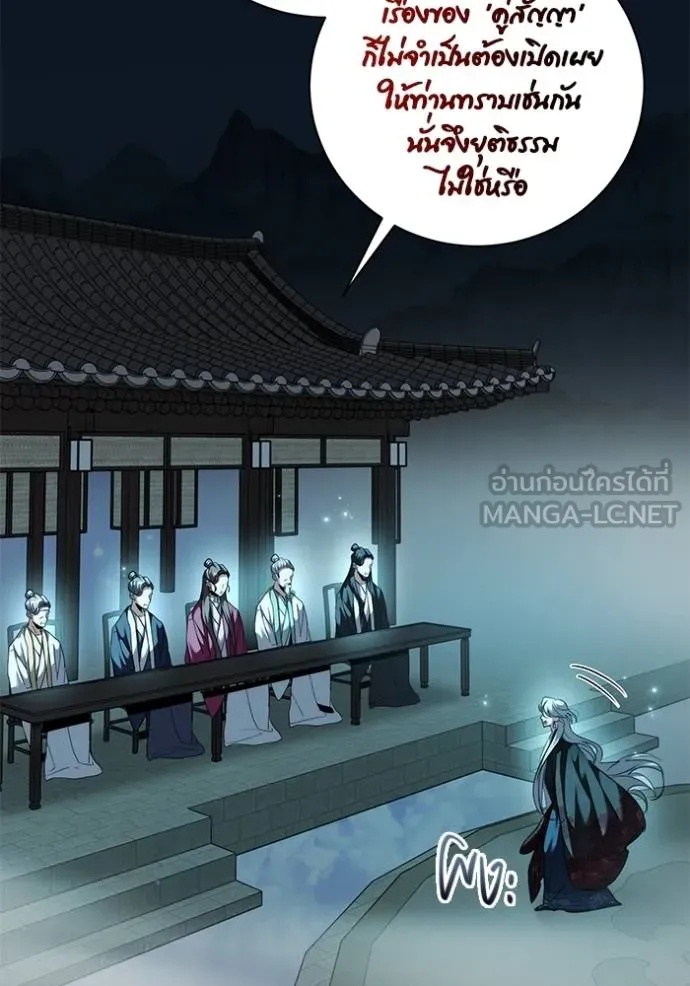 The Genius Actor’s Aura ตอนที่ 45 58